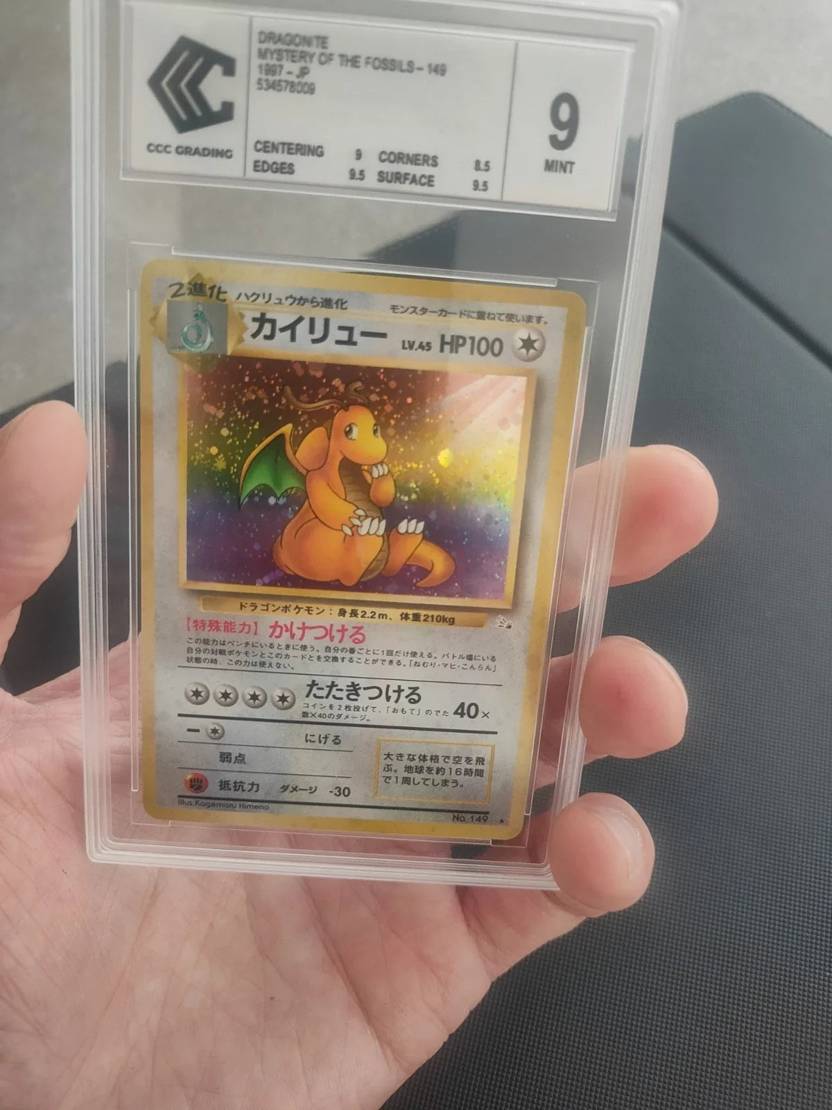 Pokemon Dragonite #149 Japanese Holo Fossil CCC 9 Mint