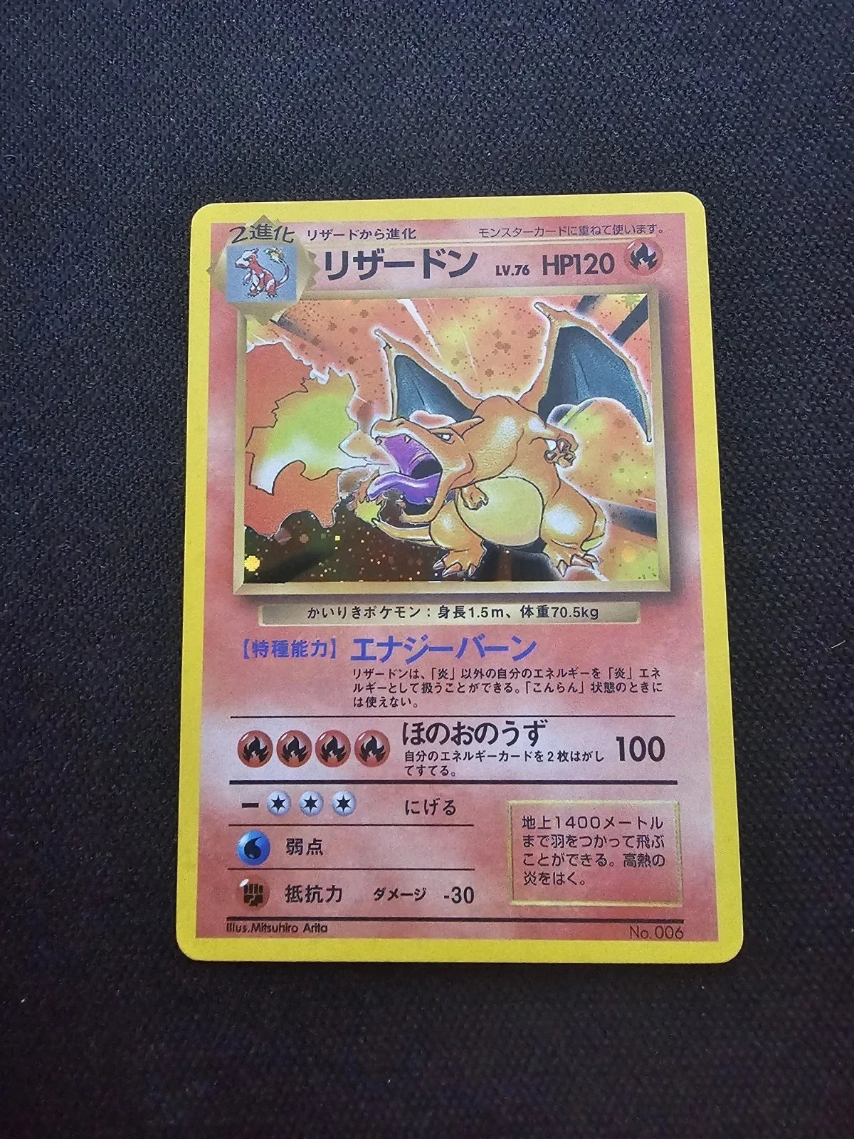 Charizard Base Set Japanese Holo - Vintage JP Pokemon Card Rare