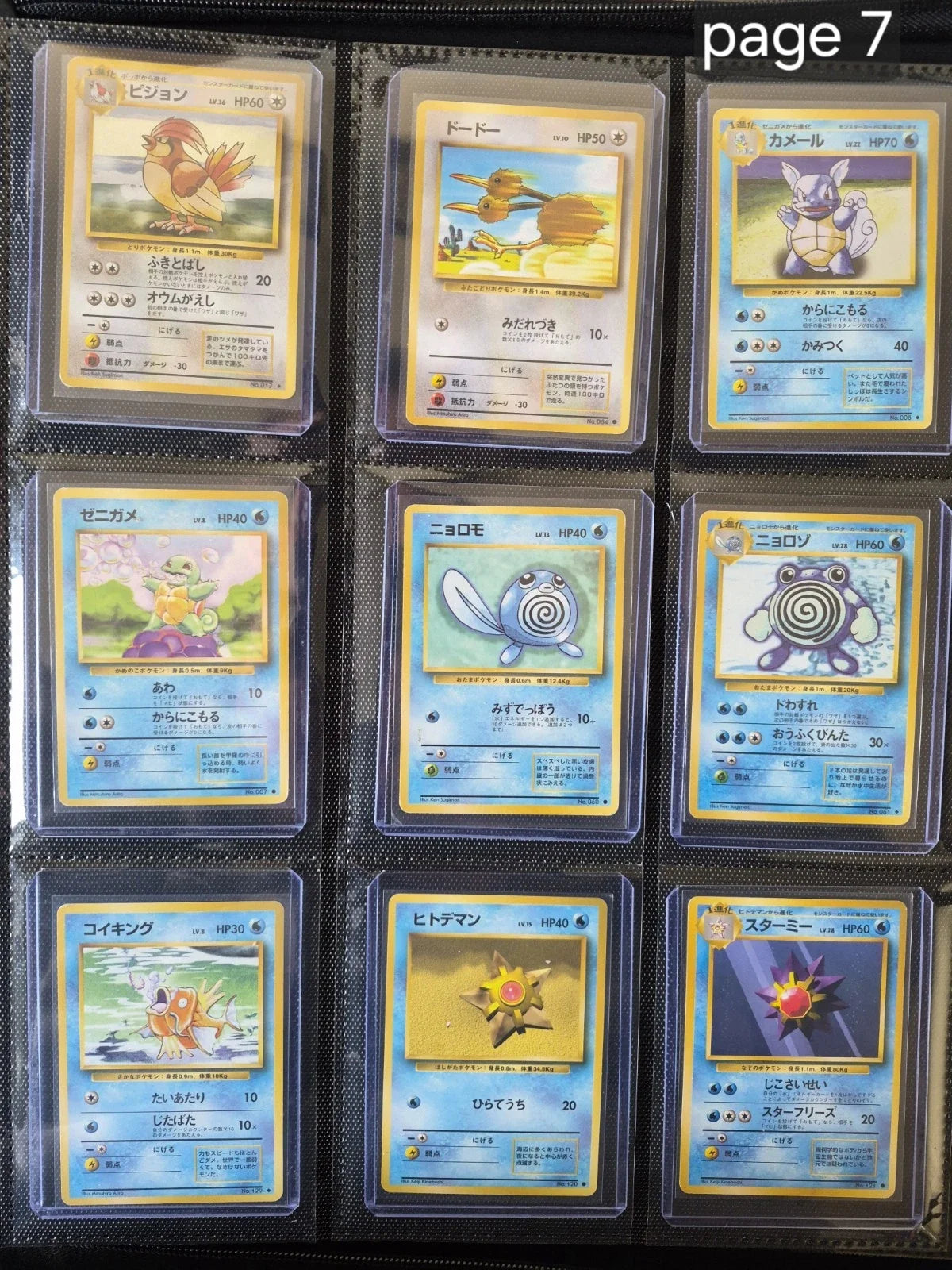Classeur POKEMON Master Set Du Set De Base 1996 Japonais Original 103/103