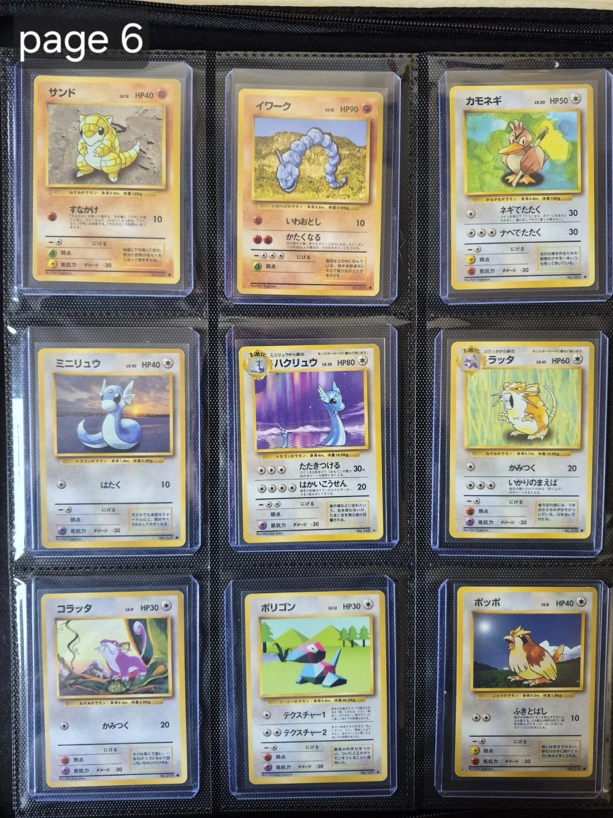 Classeur POKEMON Master Set Du Set De Base 1996 Japonais Original 103/103