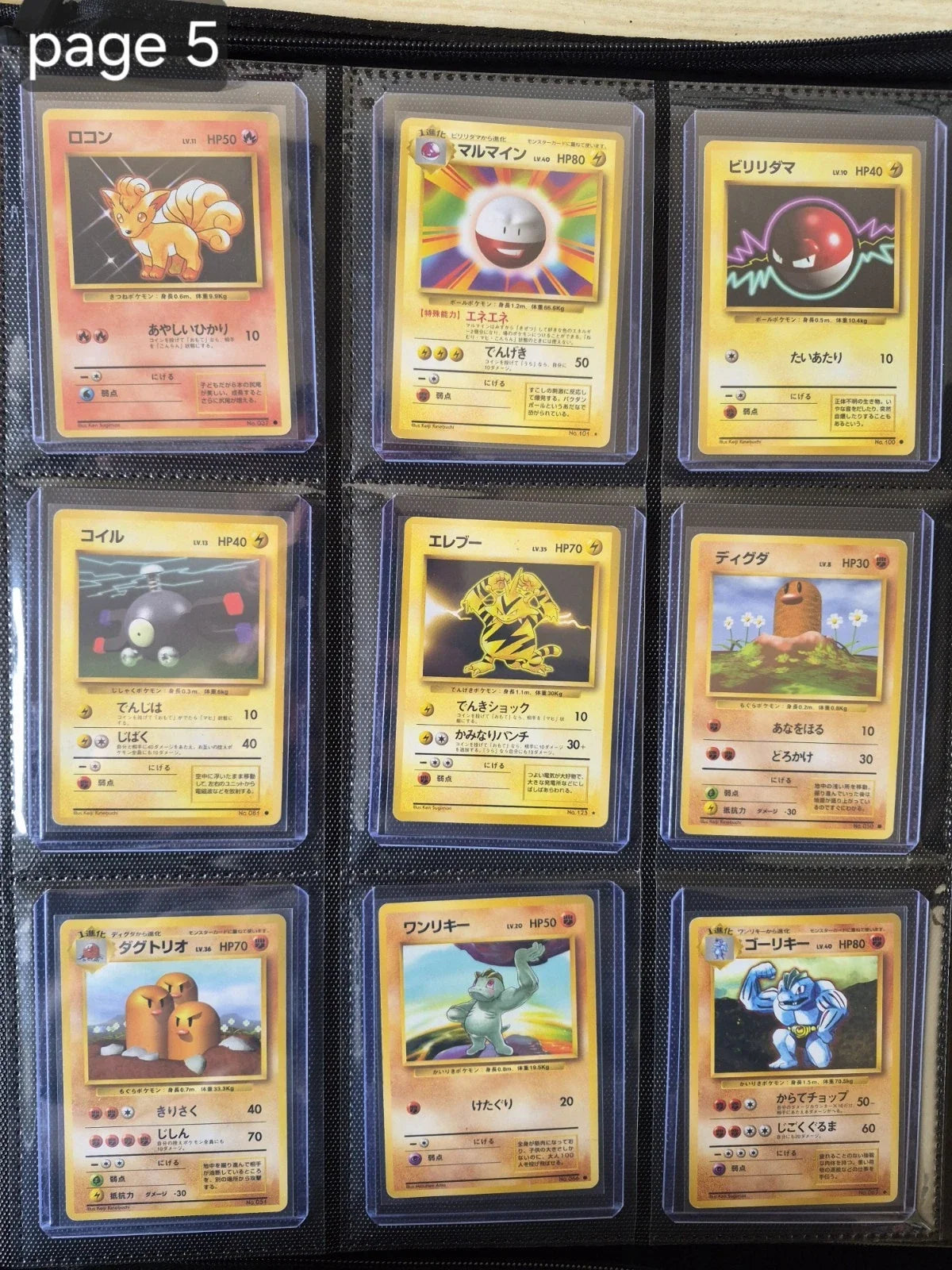 Classeur POKEMON Master Set Du Set De Base 1996 Japonais Original 103/103