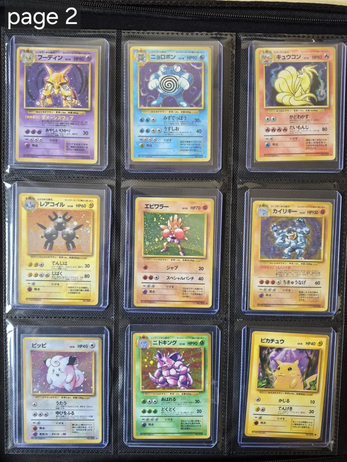 Classeur POKEMON Master Set Du Set De Base 1996 Japonais Original 103/103